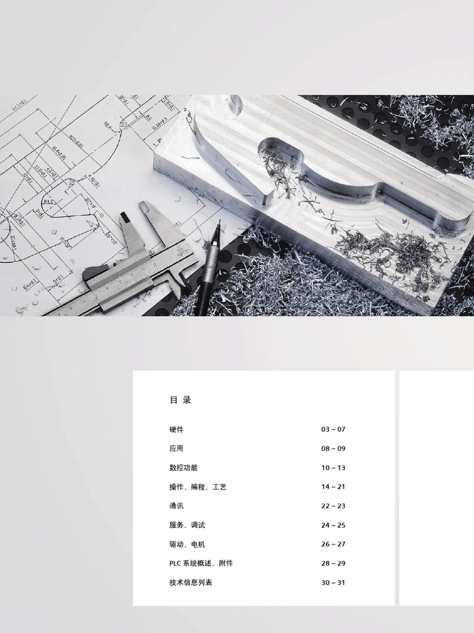 828D简介5042_第2页