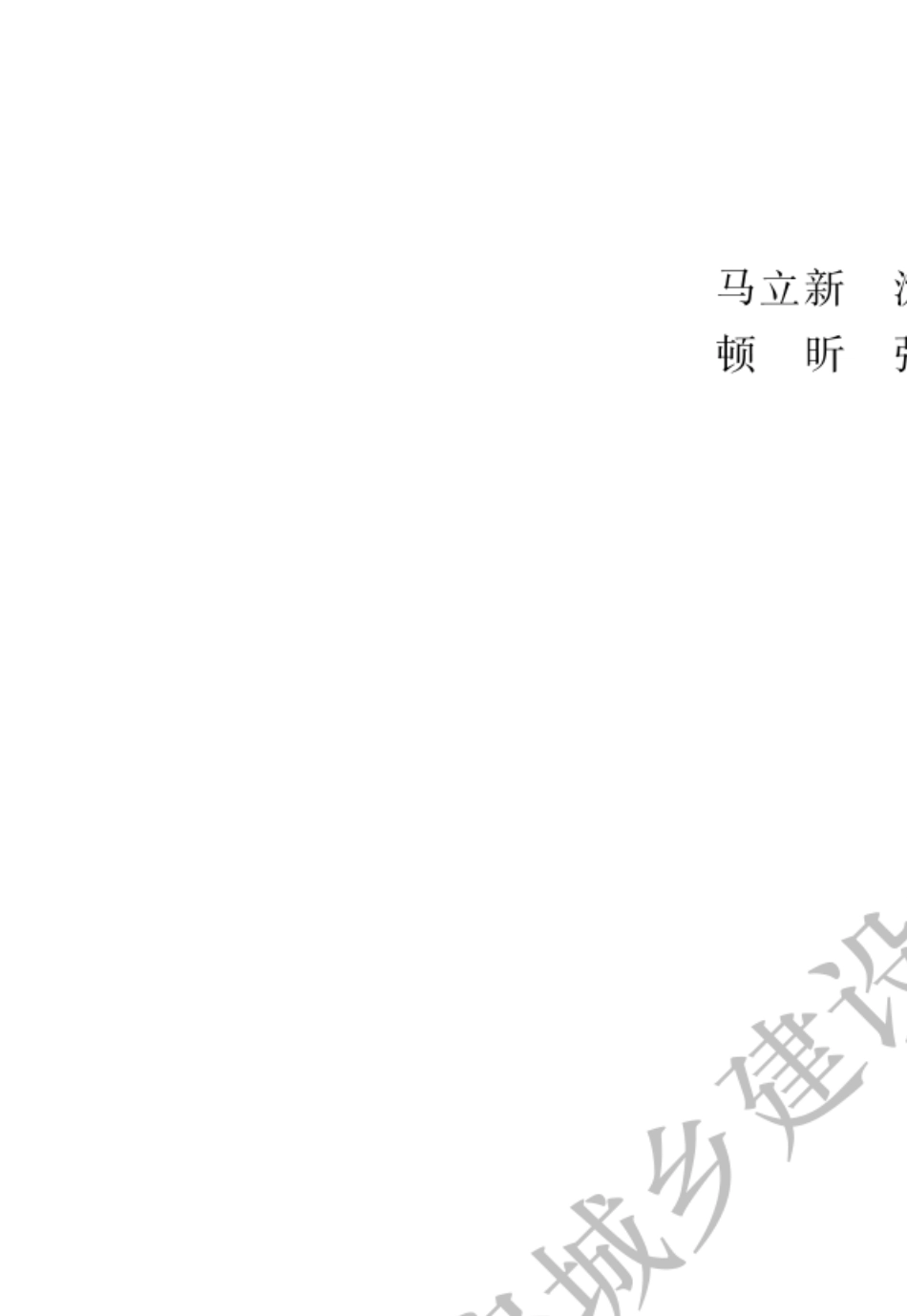 830444医药工业洁净厂房设计标准GB504572019_第2页