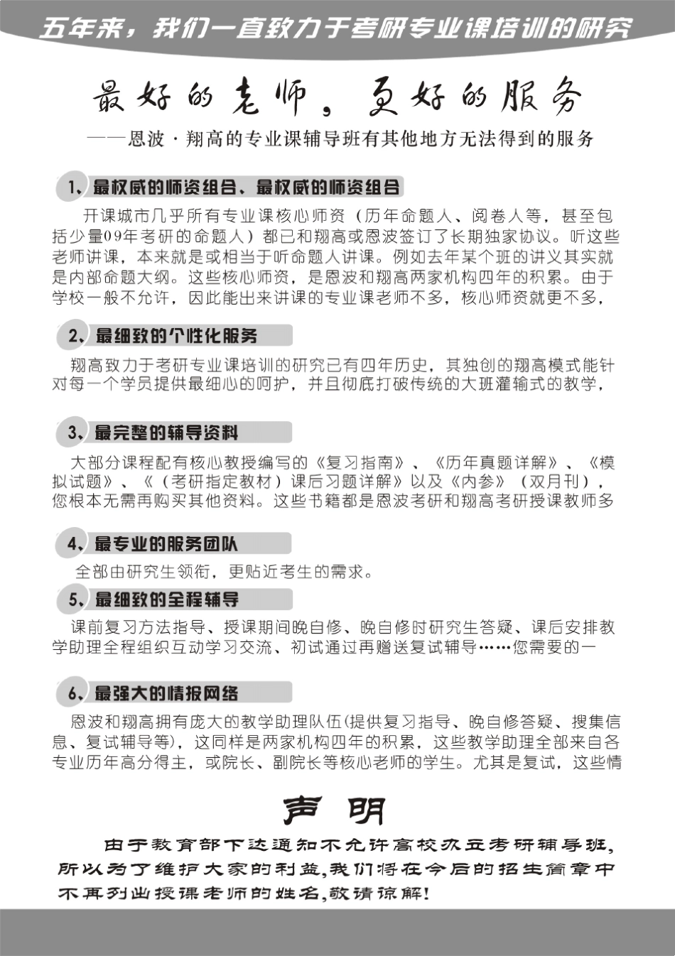 836材料科学基础(05)1_第2页