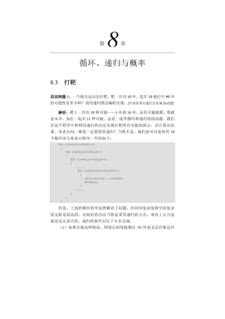 83打靶面试例题1：一个射击运动员打靶,靶一共有10环,连开10