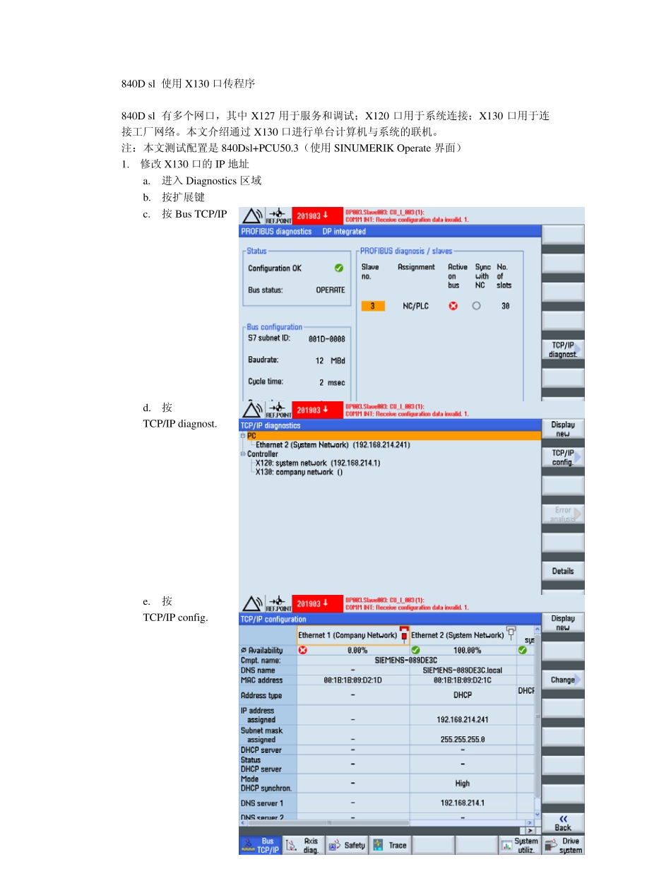 840DslX130与工厂网络联机_第1页