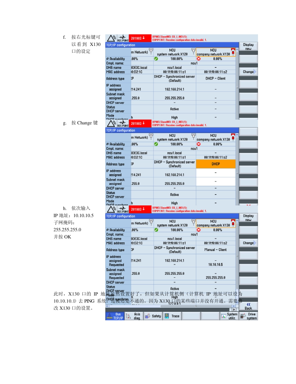 840DslX130与工厂网络联机_第2页