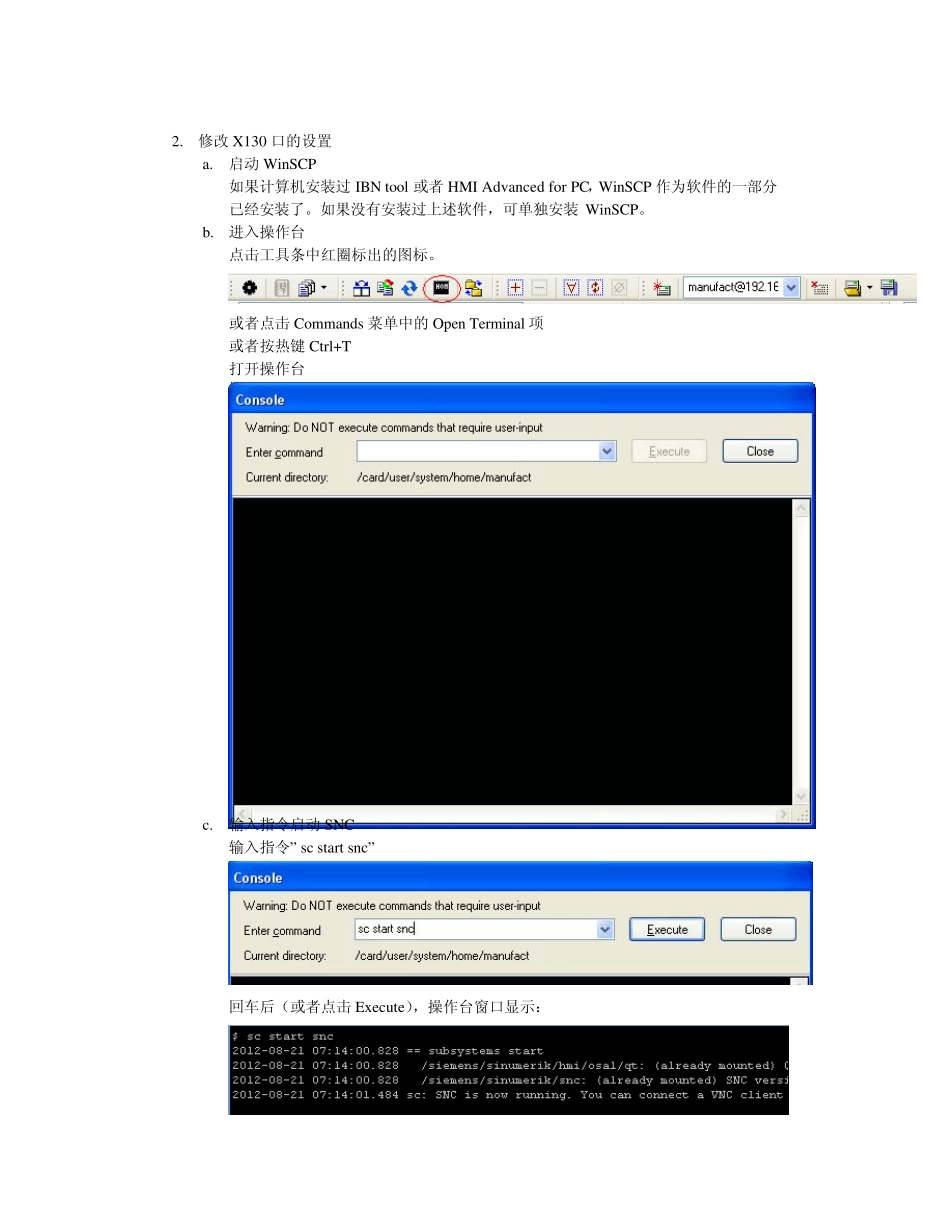 840DslX130与工厂网络联机_第3页