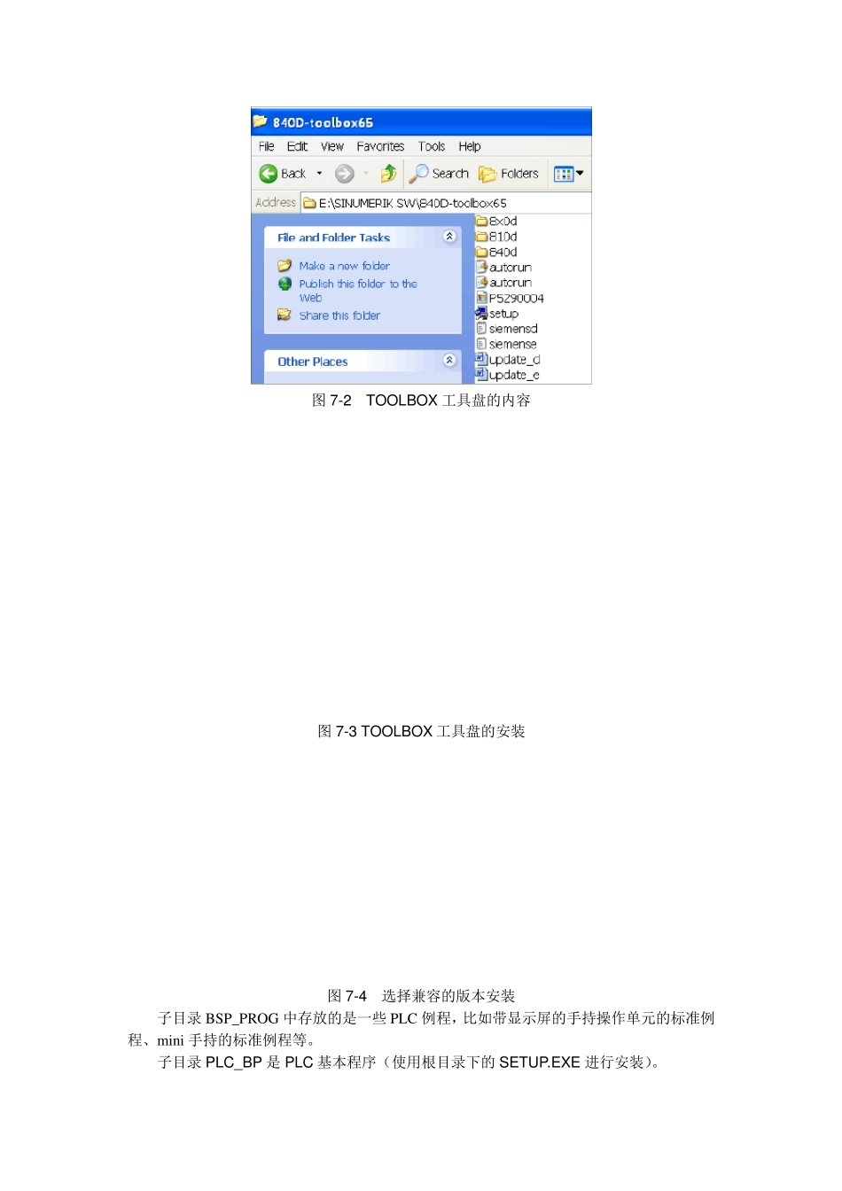 840D_810D的PLC启动与PLC高级功能应用_第2页