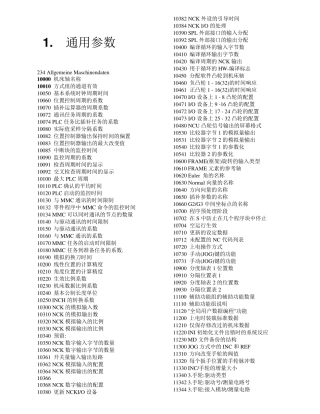 840D参数说明书