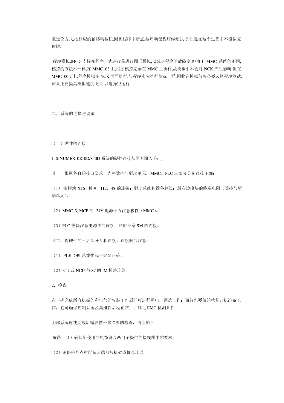 840D操作_第2页