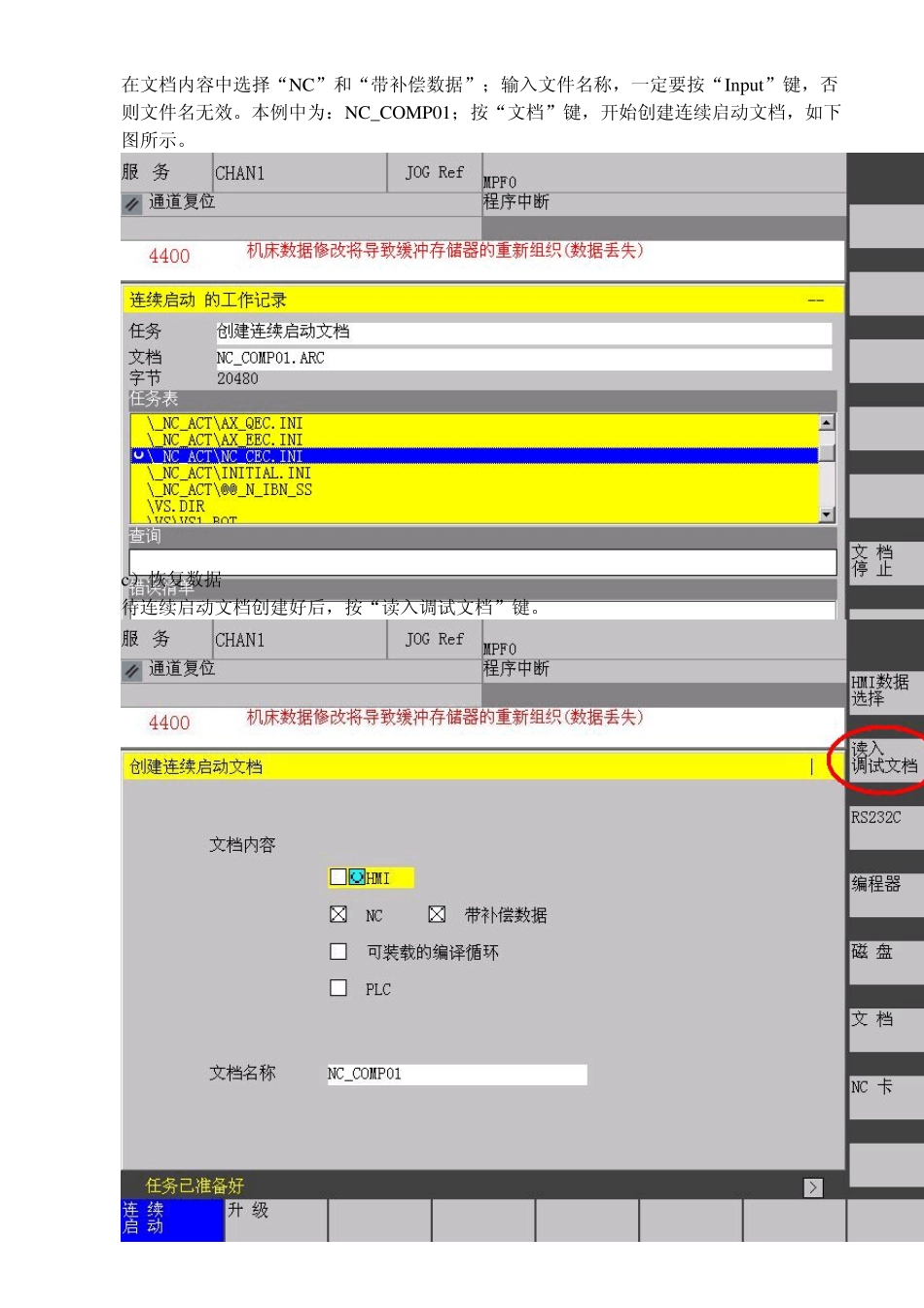 840D螺距补偿_第2页