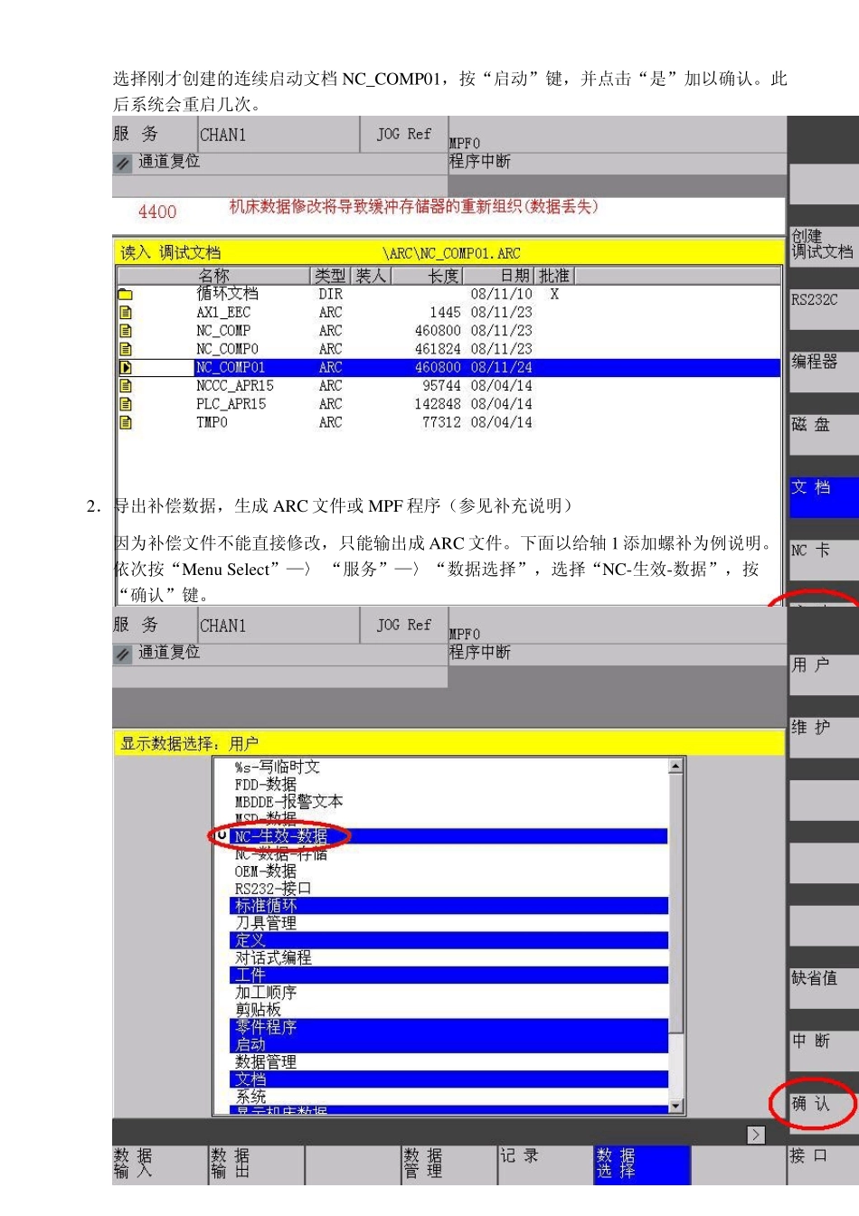 840D螺距补偿_第3页