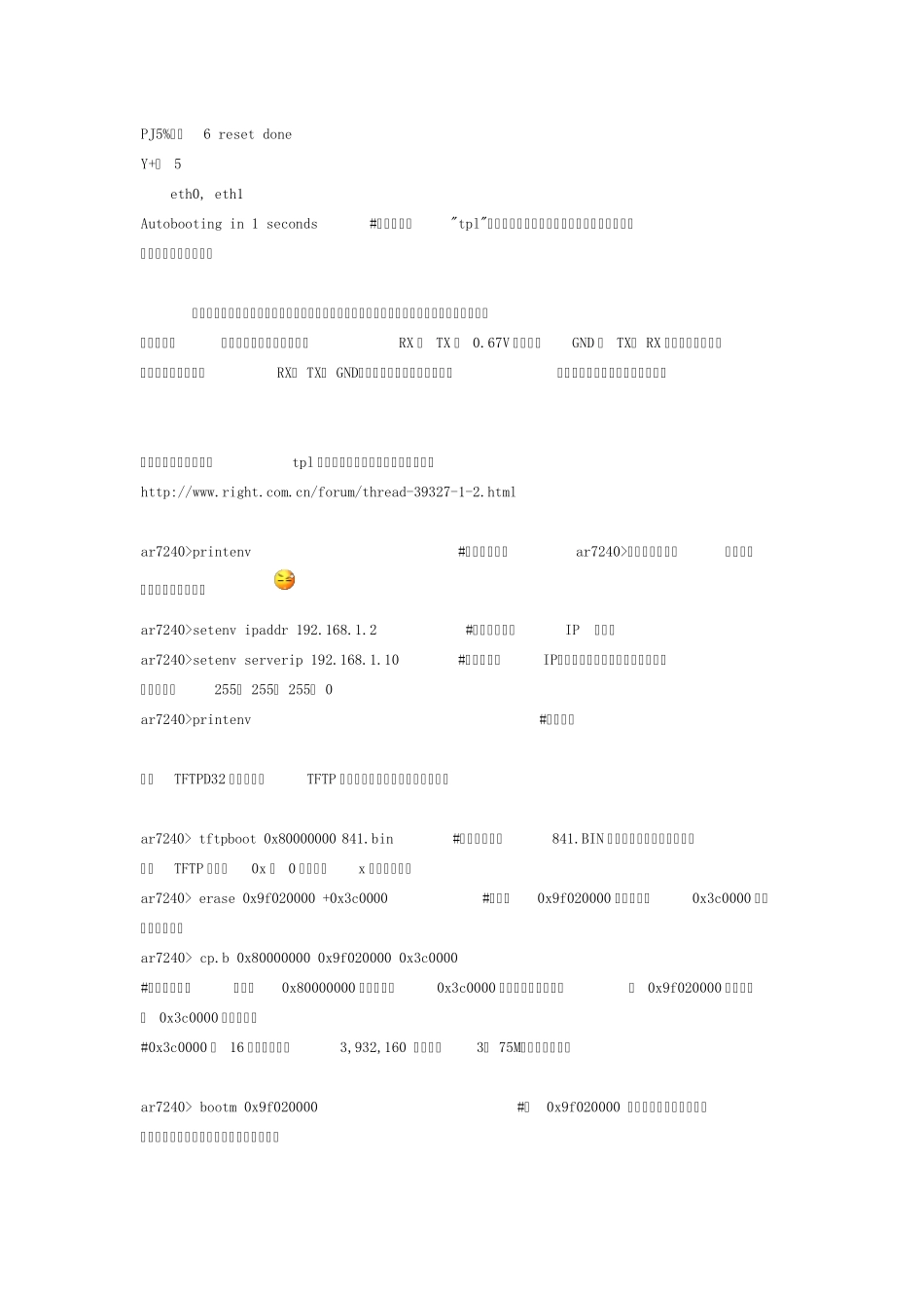 841N变砖后修复_第3页
