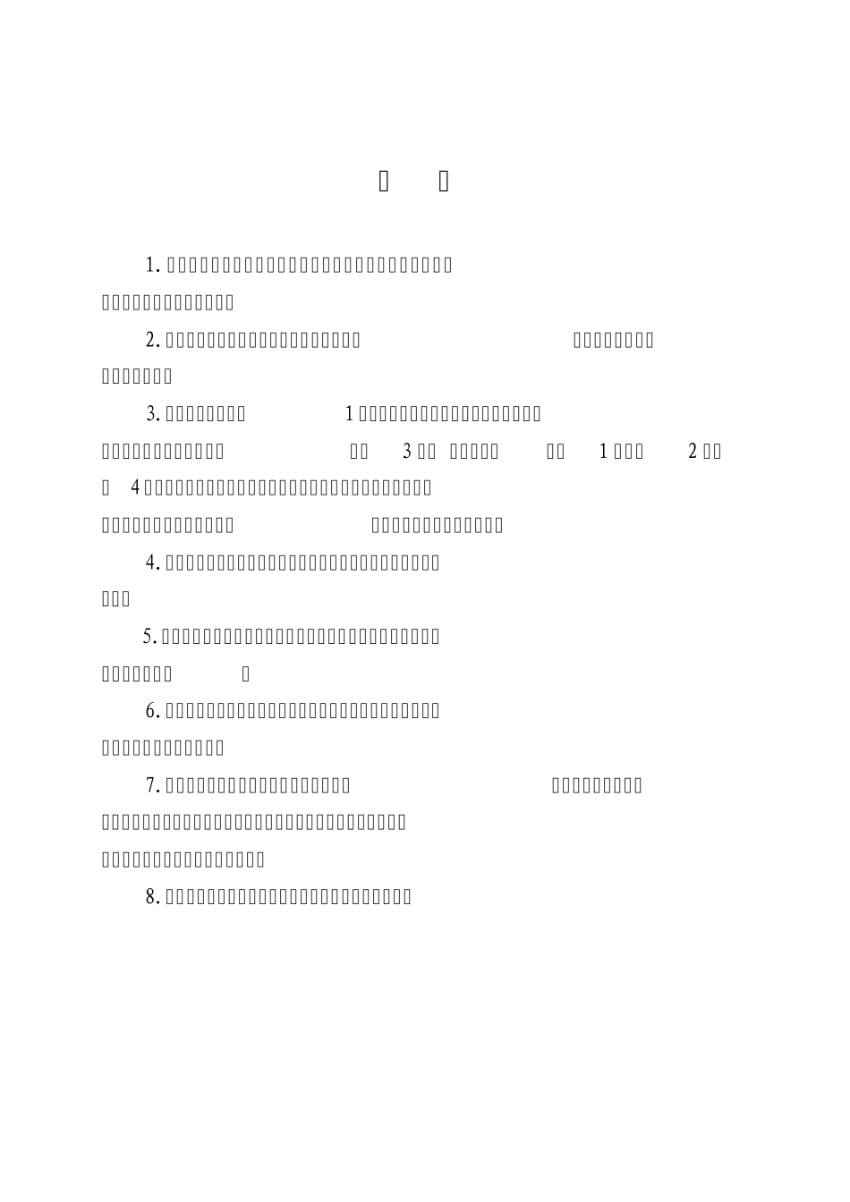 850领导干部个人有关事项报告表_第2页
