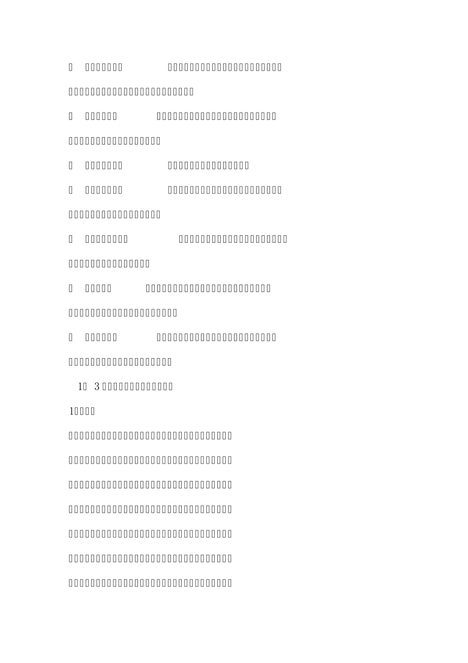 855装载机_第3页