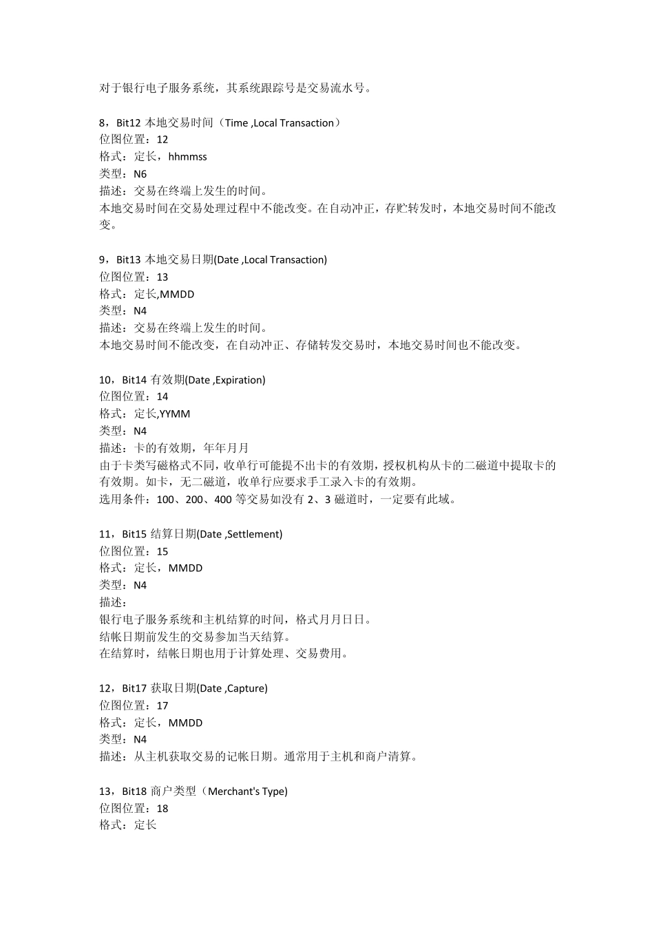 8583各域详解_第3页
