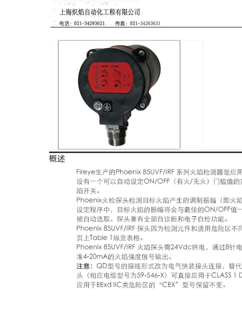 85UVF11QD说明书_第2页