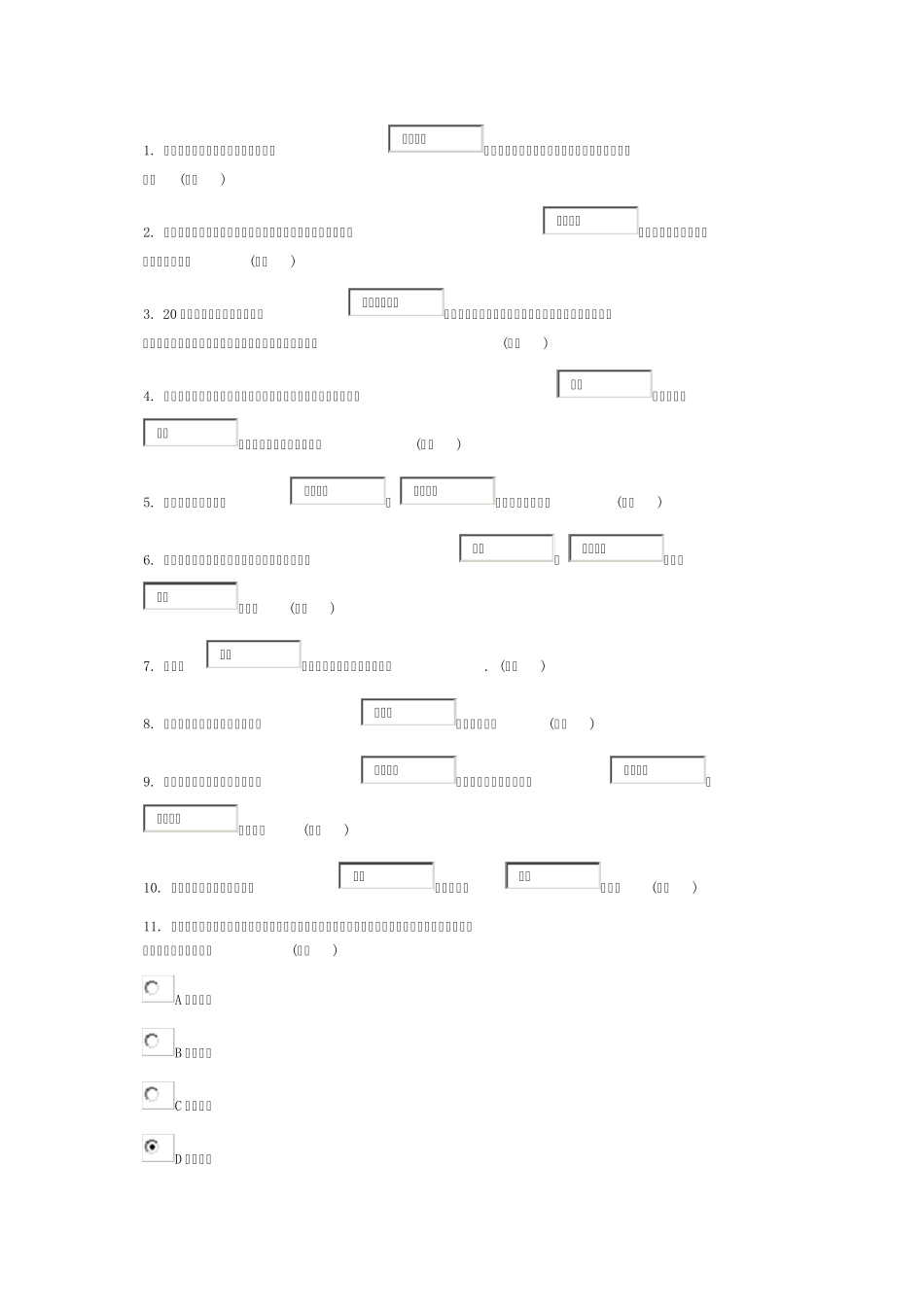 85分在线考试2014《专业技术人员潜能激活与创造力开发教程》答案_第1页