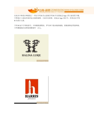 85款字母H标志logo设计