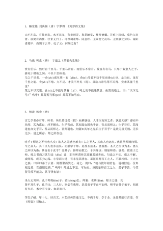 85篇经典古文