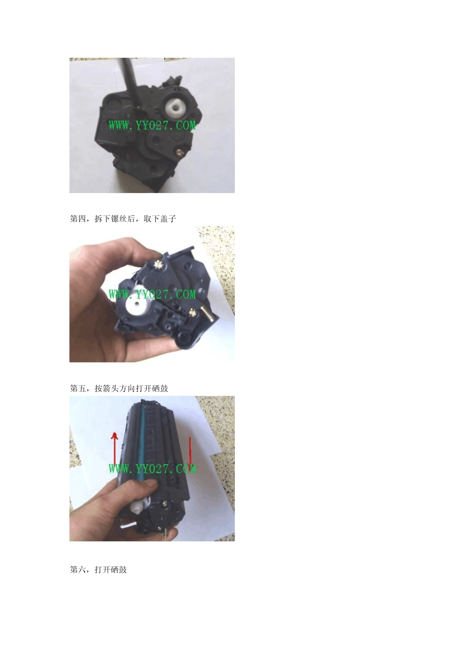 88A激光打印机硒鼓加粉图解_第2页