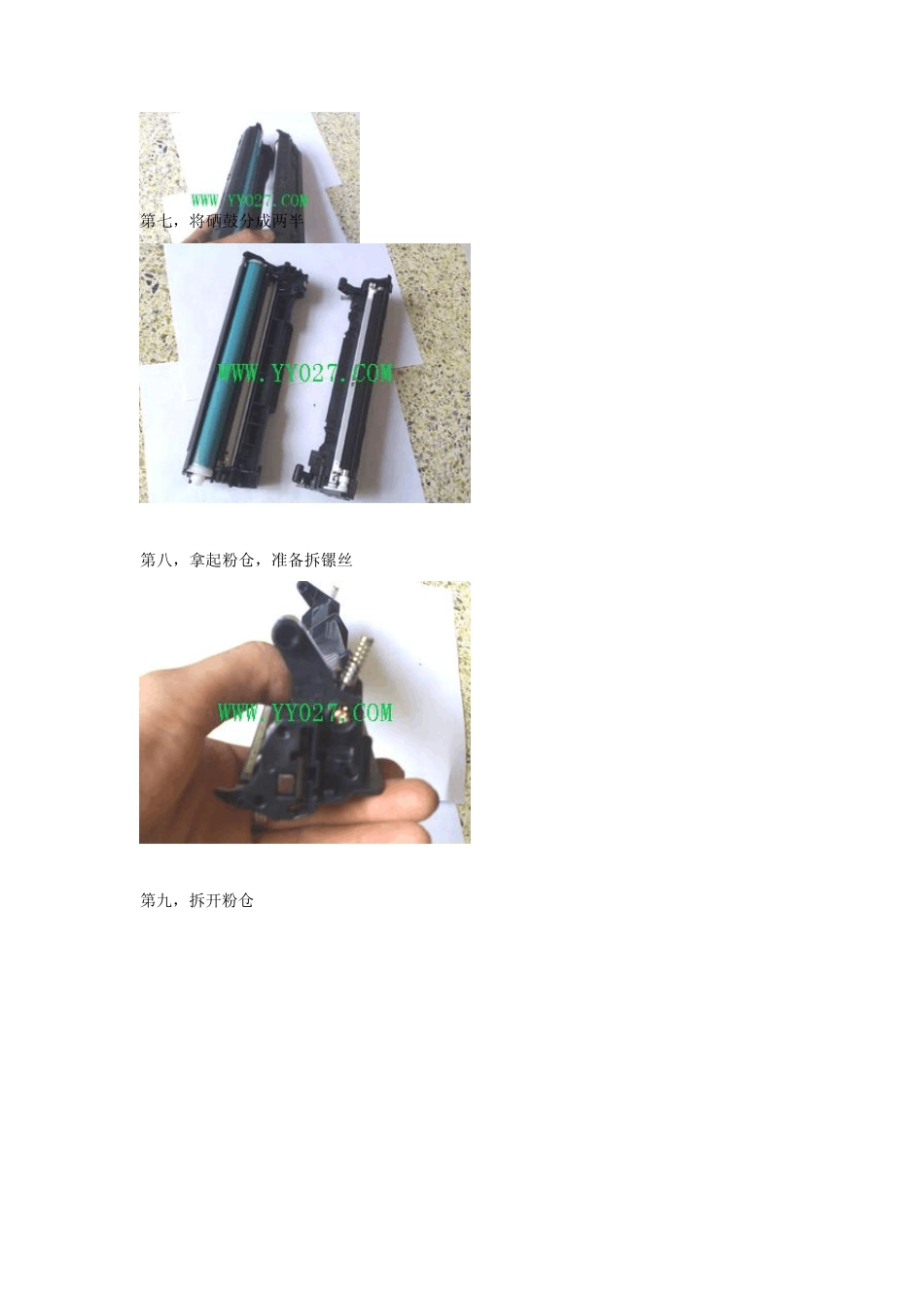 88A激光打印机硒鼓加粉图解_第3页