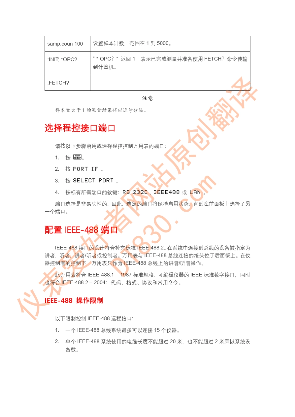 8845A编程手册中文完全版_第3页