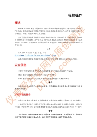 8845A编程手册中文完全版