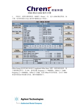 8960测试GSM操作步骤