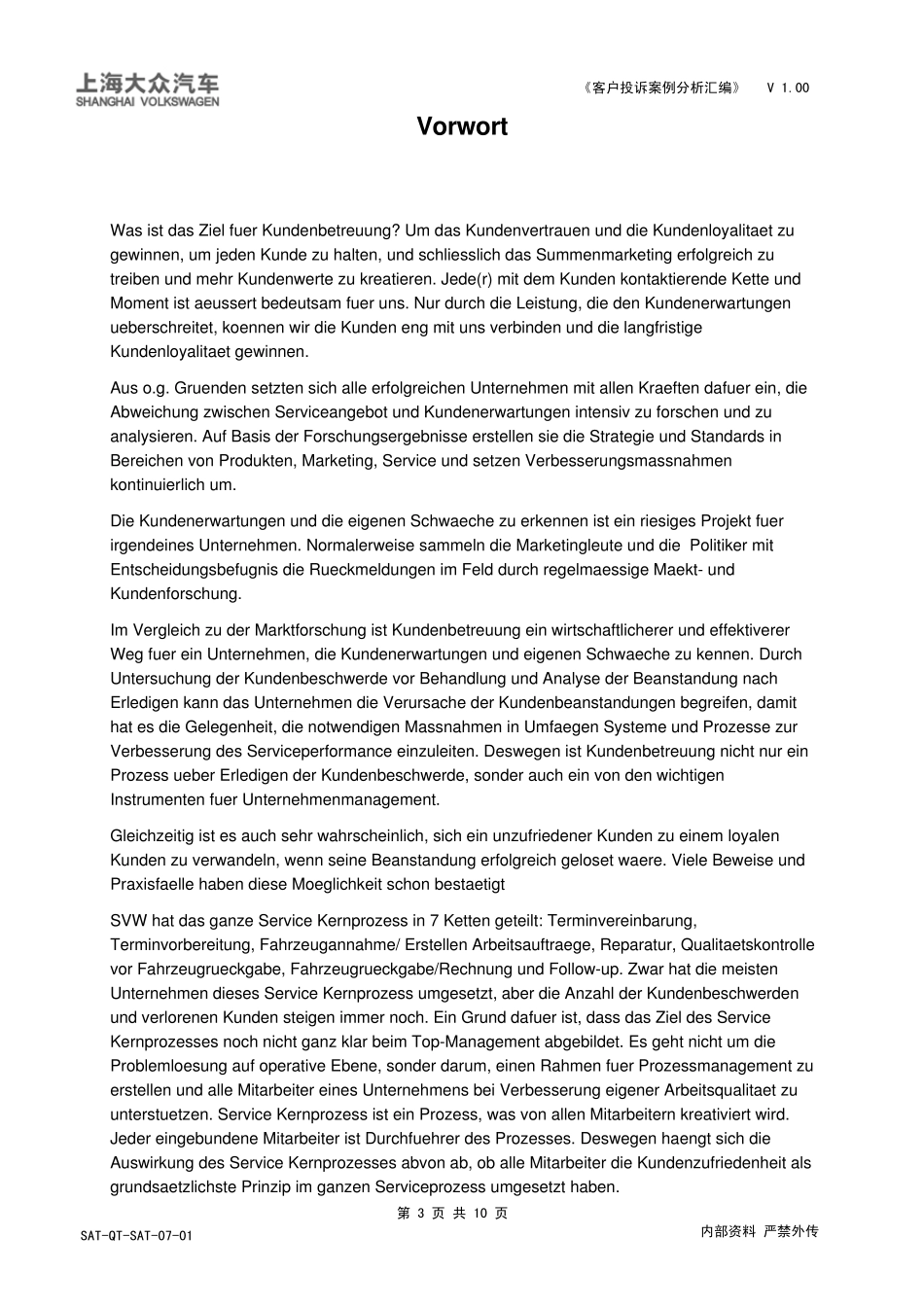 899_客户投诉案例分析汇编_第3页