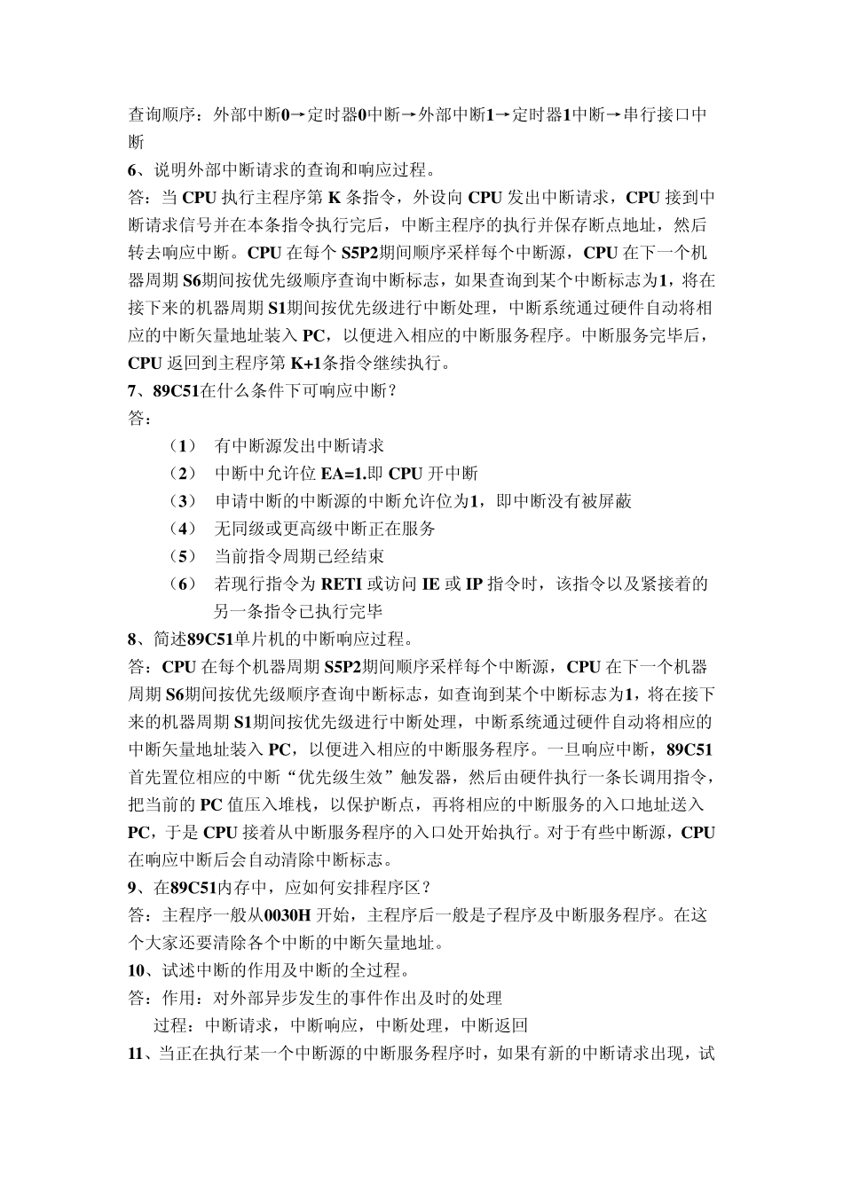 89c51单片机李朝青版课后习题答案五_第2页