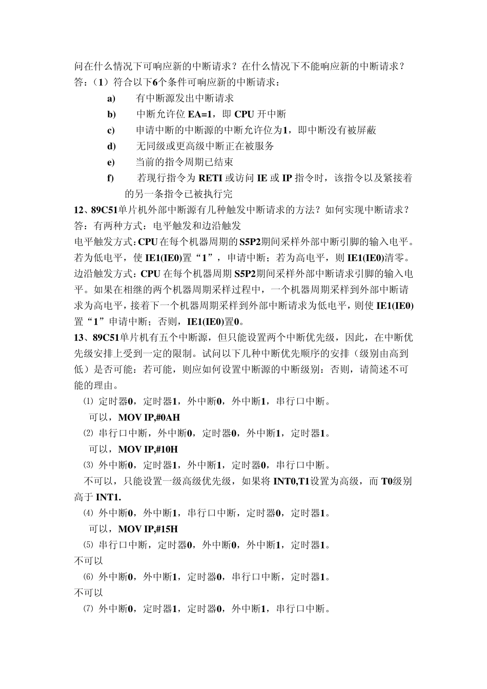 89c51单片机李朝青版课后习题答案五_第3页