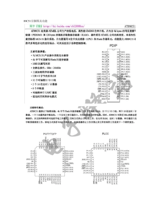 89C51引脚图及功能