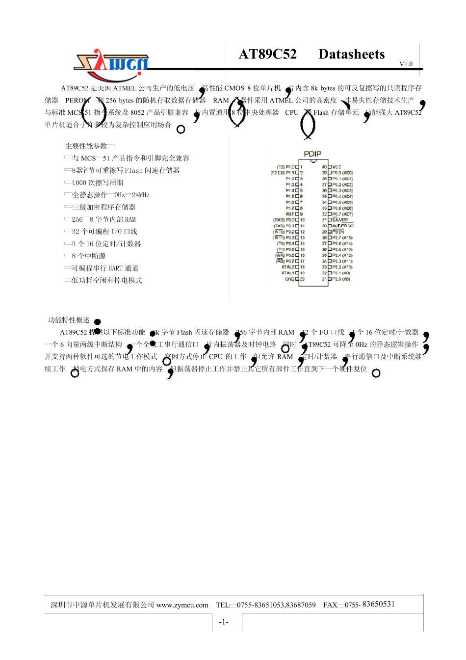 89c52中文资料_第1页