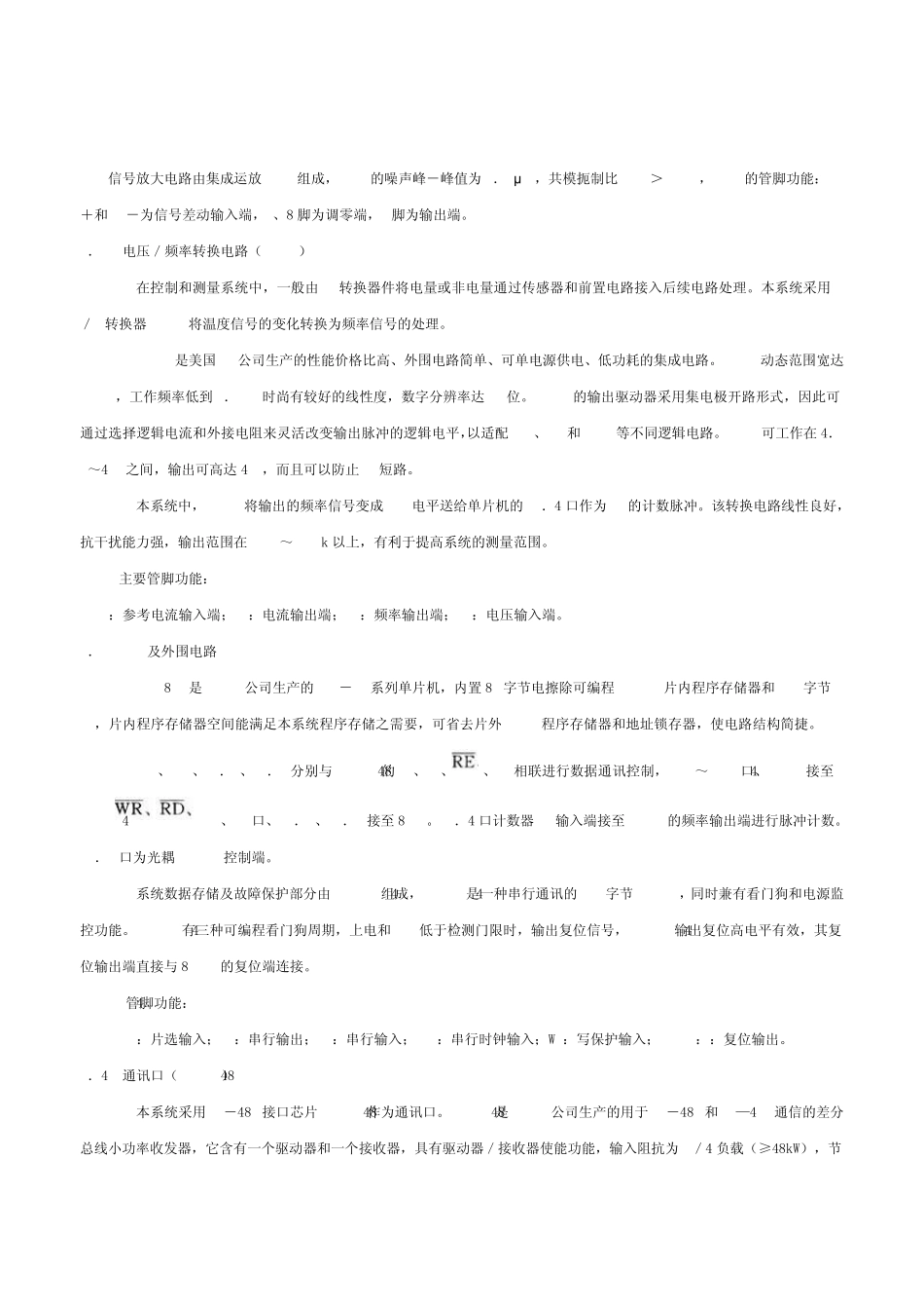 89C52单片机的具有通讯口的智能温控表1602液晶屏上显示字母“A”_第2页
