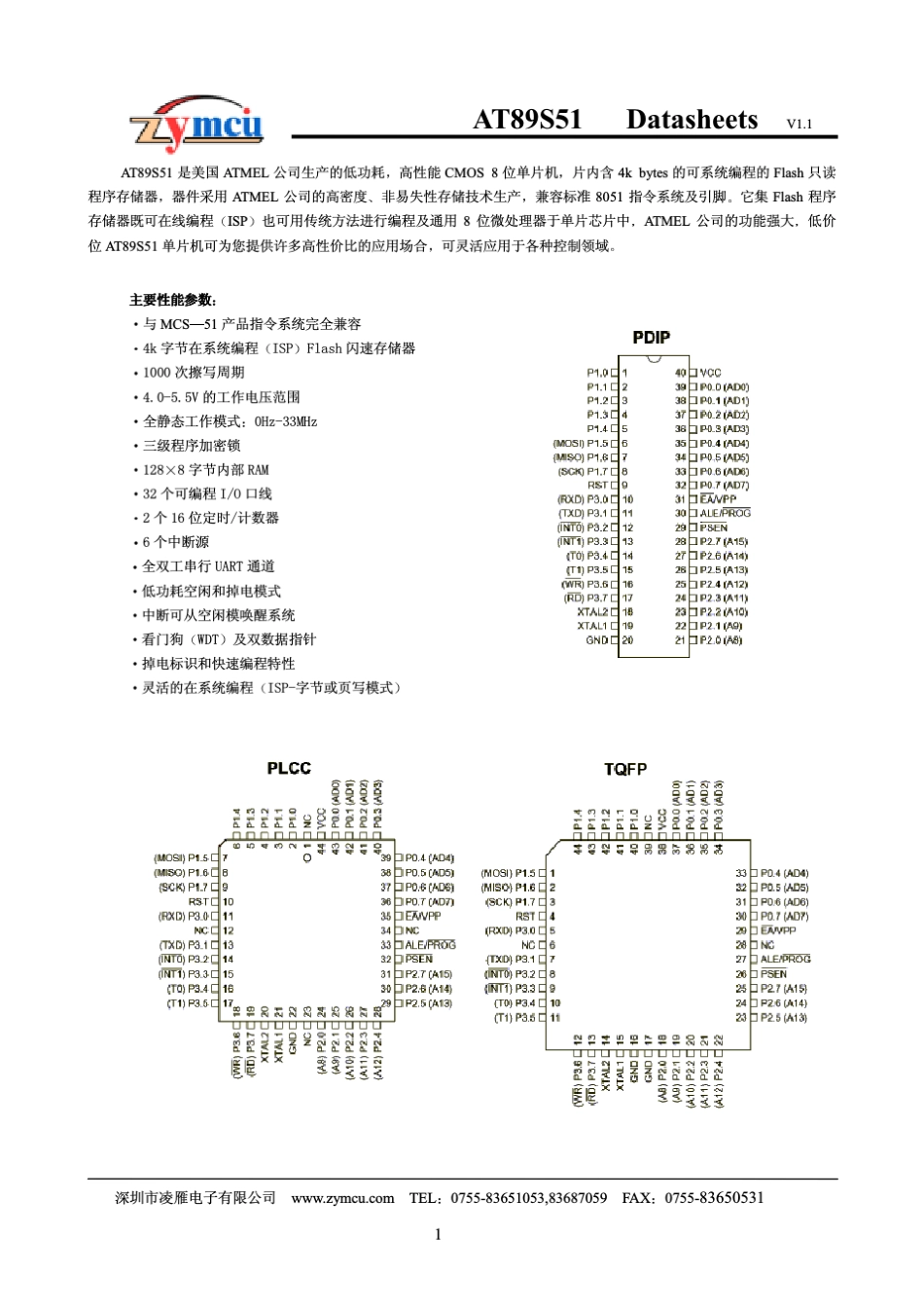 89s51单片机中文资料_第1页