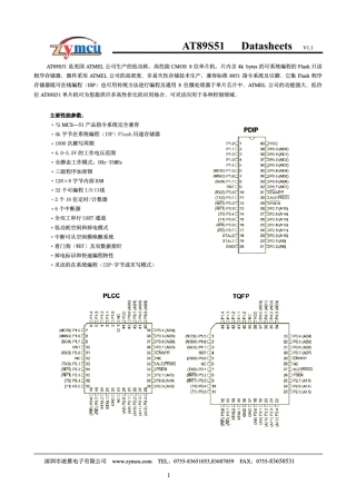 89s51单片机中文资料