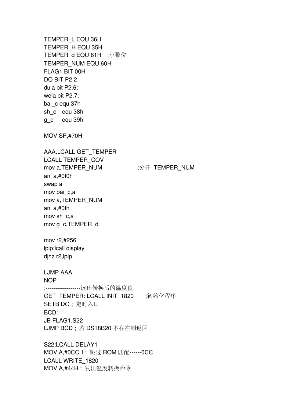 89s52单片机显示四位数码管汇编语言测温程序,,,,温度可显示范围在20—+120度_第1页