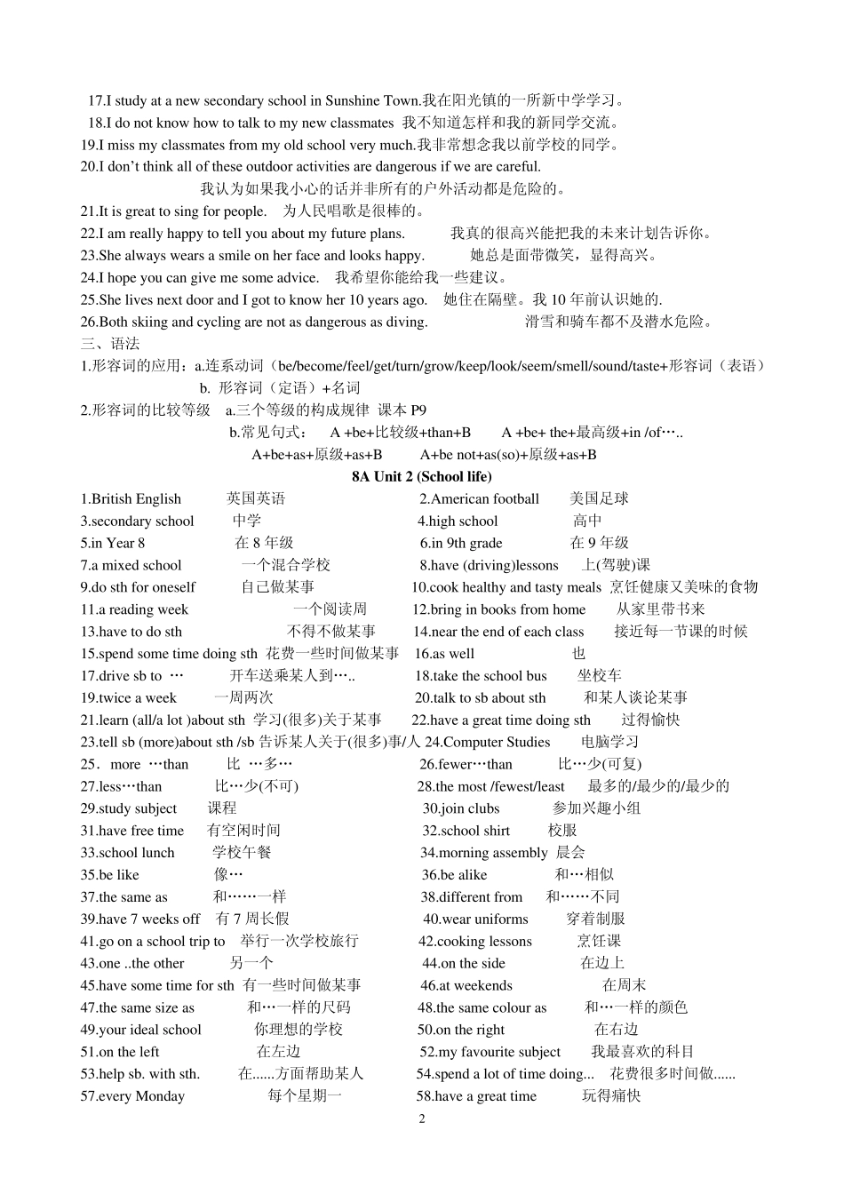 8a13单元重点词组_第2页