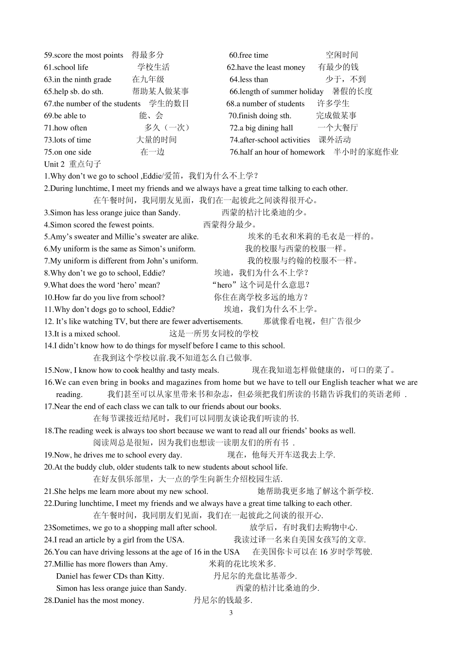8a13单元重点词组_第3页