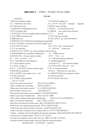 8a13单元重点词组