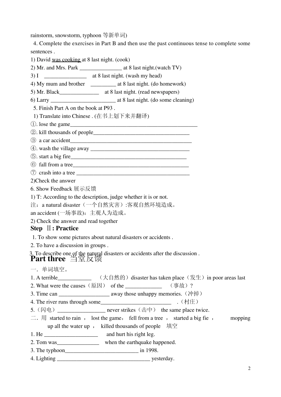 8Aunit6教案_第2页
