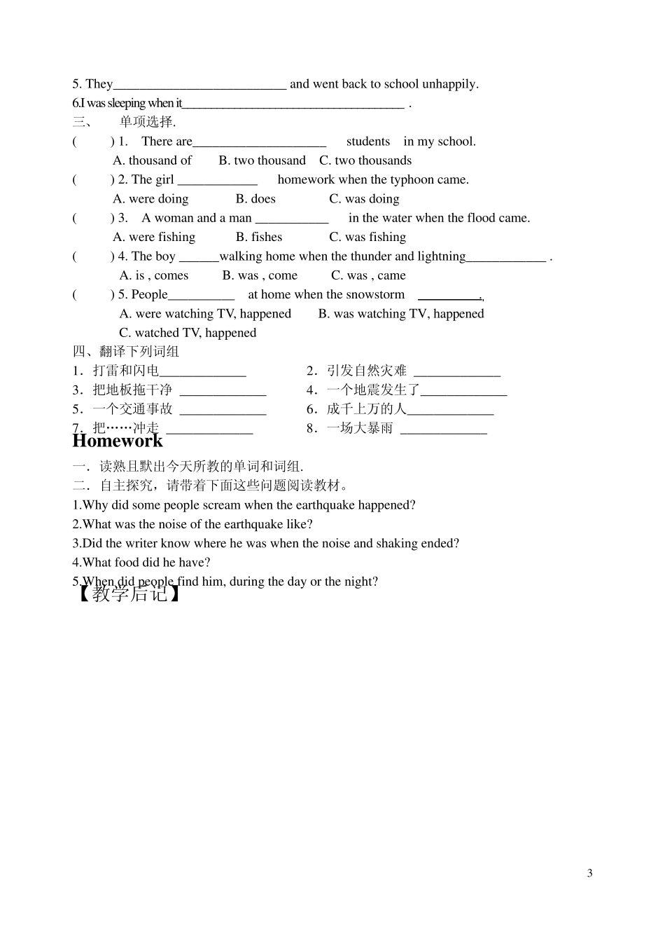 8Aunit6教案_第3页