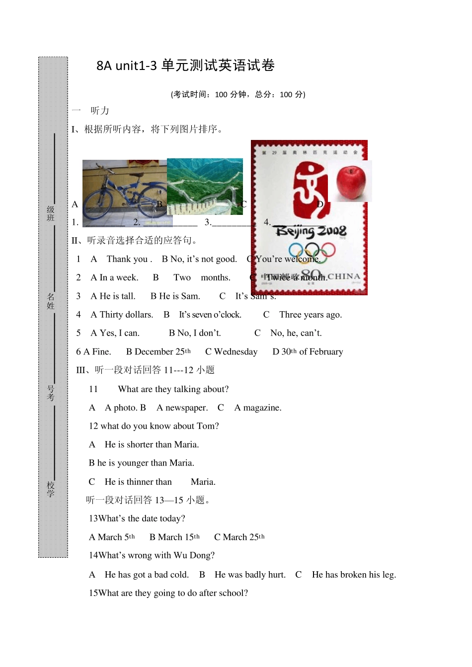 8A_unit13单元测试英语试卷_内附答案_第1页