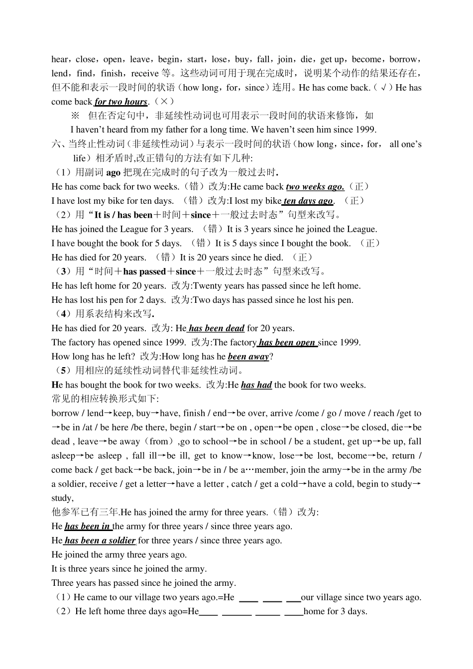 8BUnit1Pastandpresent现在完成时态练习_第2页