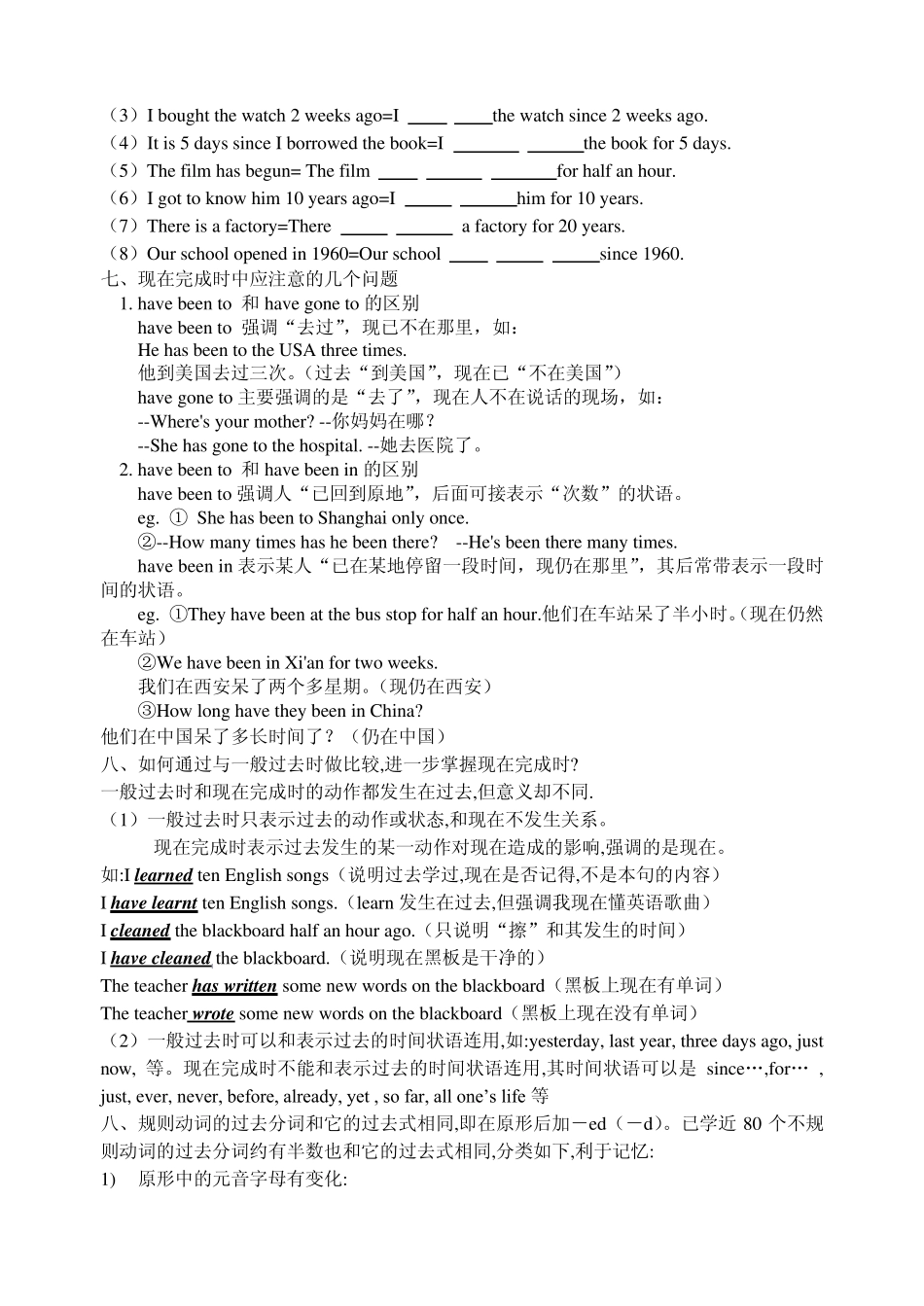 8BUnit1Pastandpresent现在完成时态练习_第3页