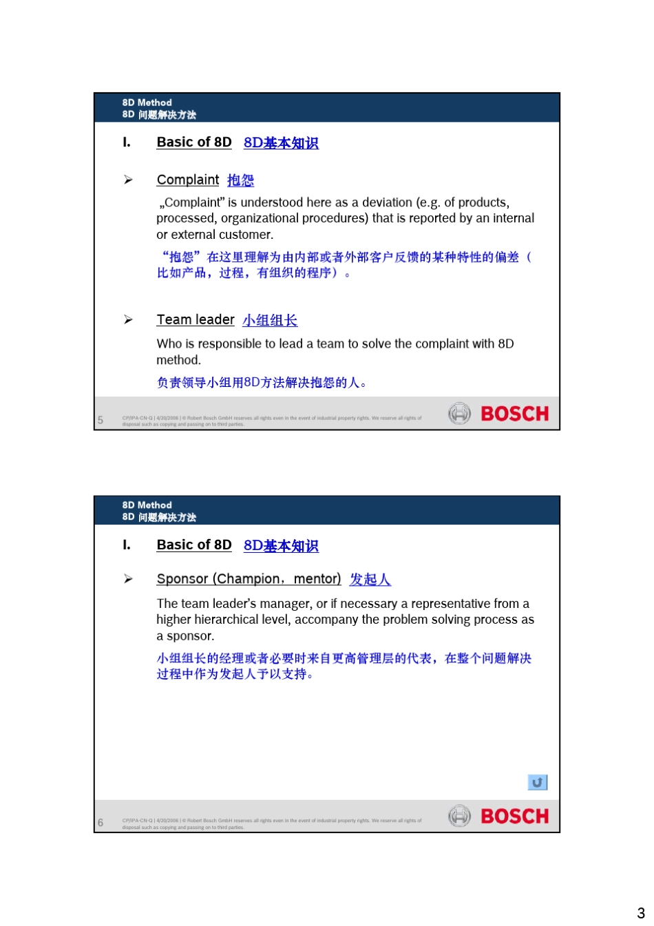 8Dmethod(8D报告)教材中英文讲解_第3页