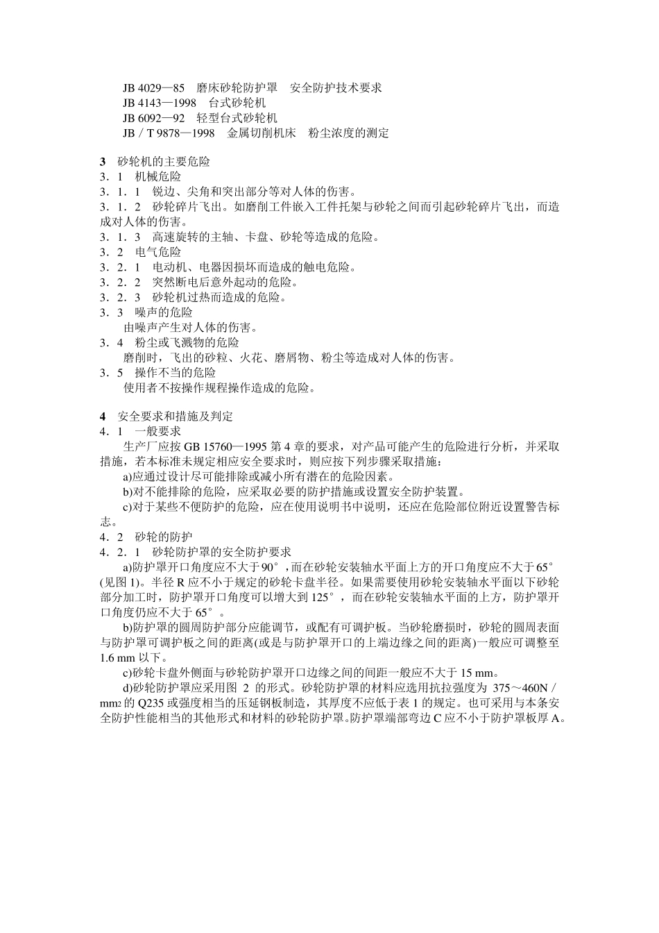 8JB87991998砂轮机安全防护技术条件_第2页