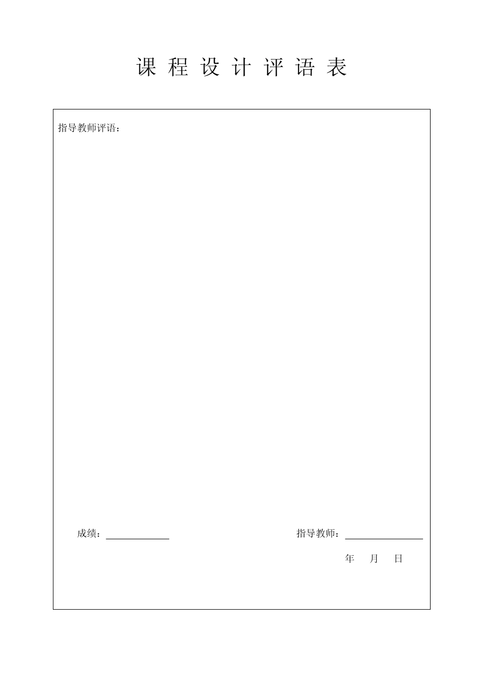 8PSK通信系统的仿真分析_第3页