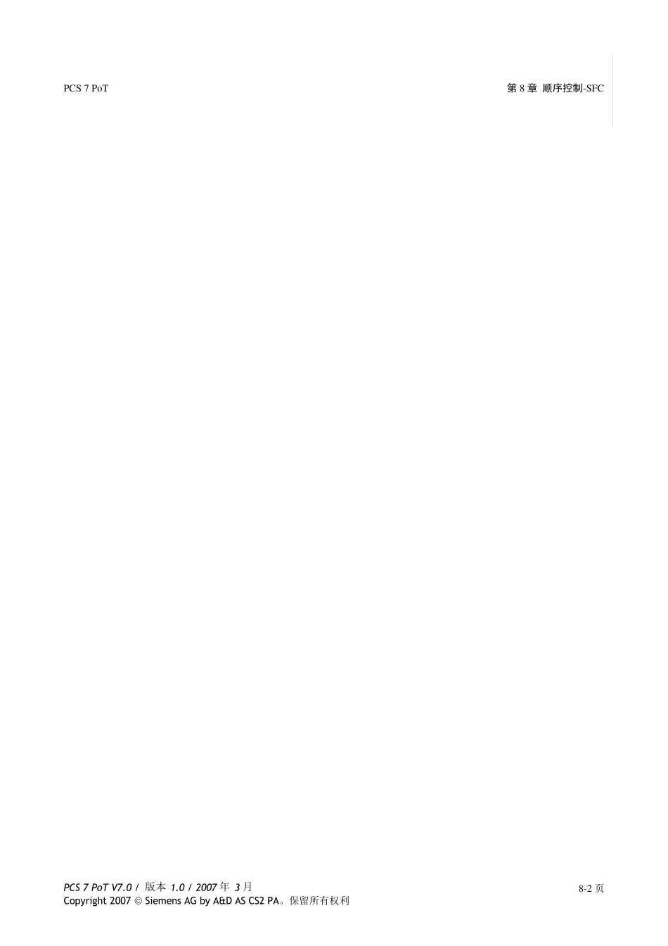 8PCS7深入浅出(第八章)顺序控制SFC_第2页
