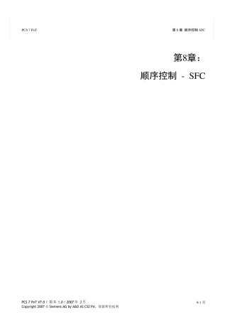 8PCS7深入浅出(第八章)顺序控制SFC