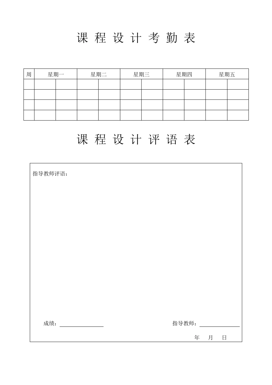 8PSK通信系统的蒙特卡罗仿真分析__最终_第3页
