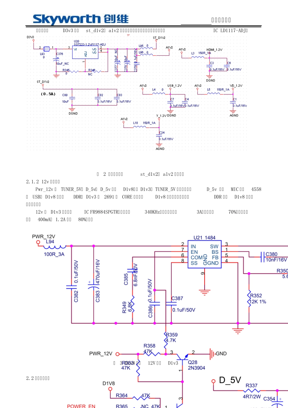 8R6332E61HR维修手册_第2页