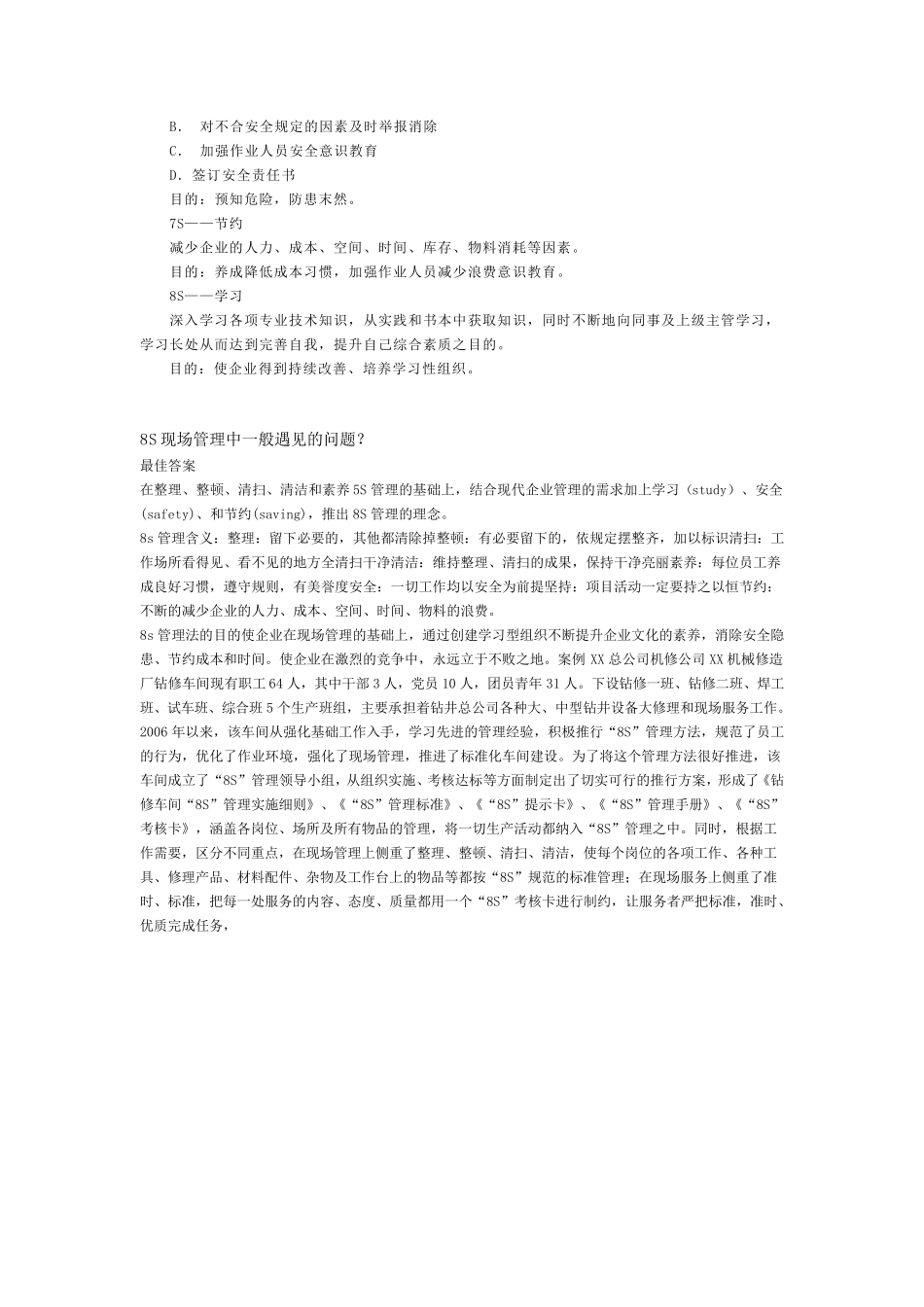 8S的定义与目的_第2页